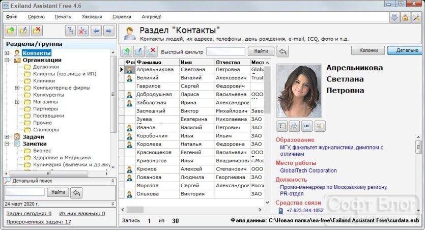 Exiland Assistant Free