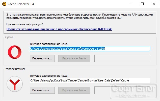 Cache Relocator