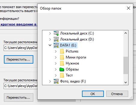переместить