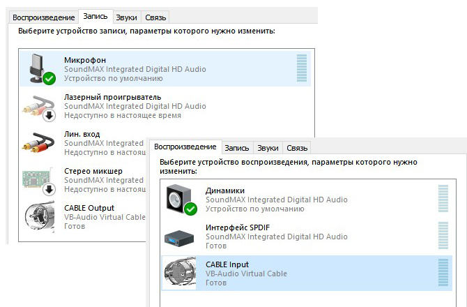 Виртуальный кабель и микрофон, скачать Virtual Audio Cable