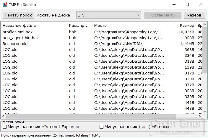 очистка временных файлов