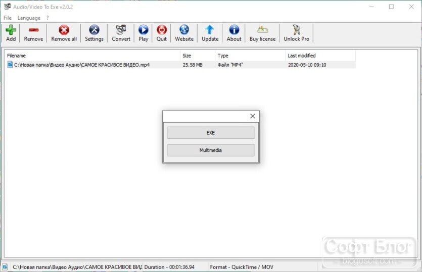 Audio/Video To Exe