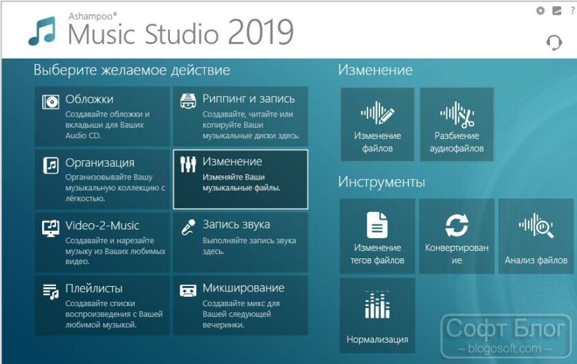 Редактор аудио