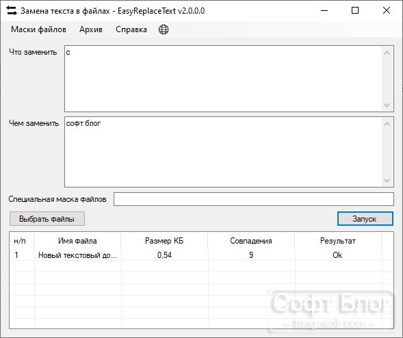 EasyReplaceText