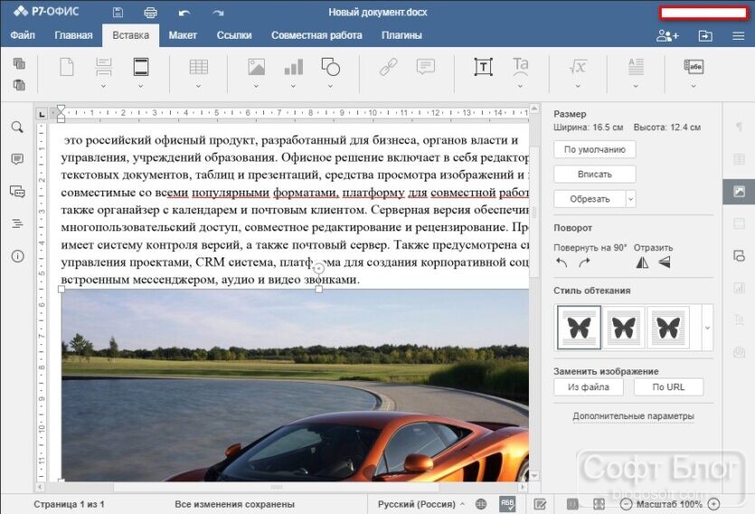 Текстовый документ