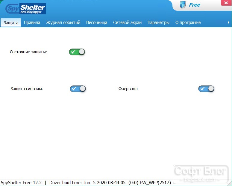 SpyShelter Free