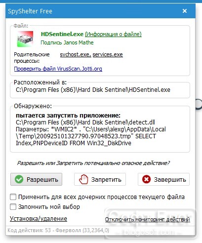 блокировка