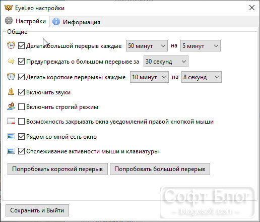настройка работы за компьютером