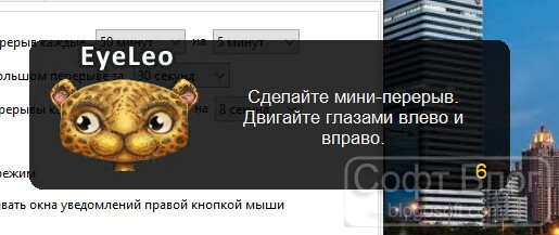 мини перерыв