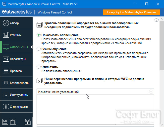 оповещение 