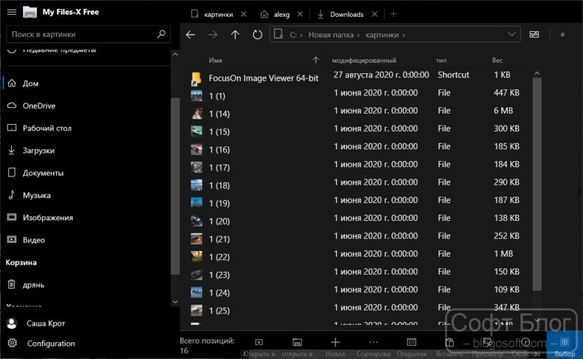 My Files-X Free
