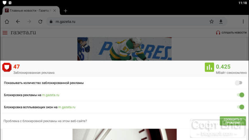 Adblocker Browser