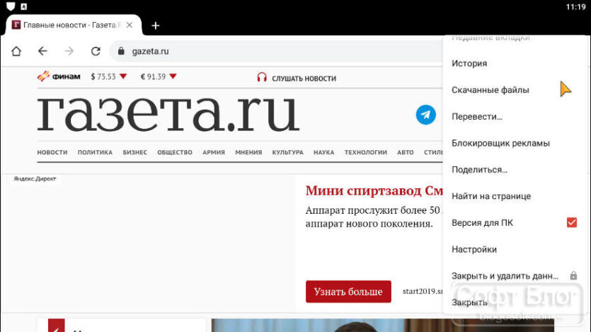 защитный браузер