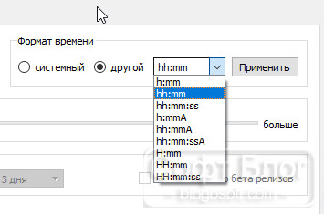 формат времени