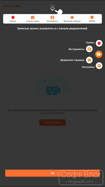 Xrecorder