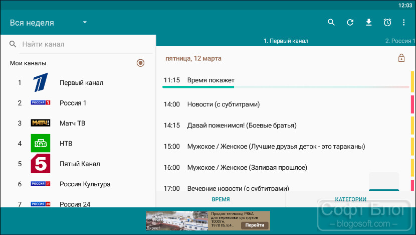 Телепрограмма TVGuide