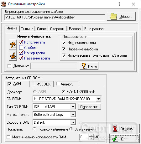 настройки