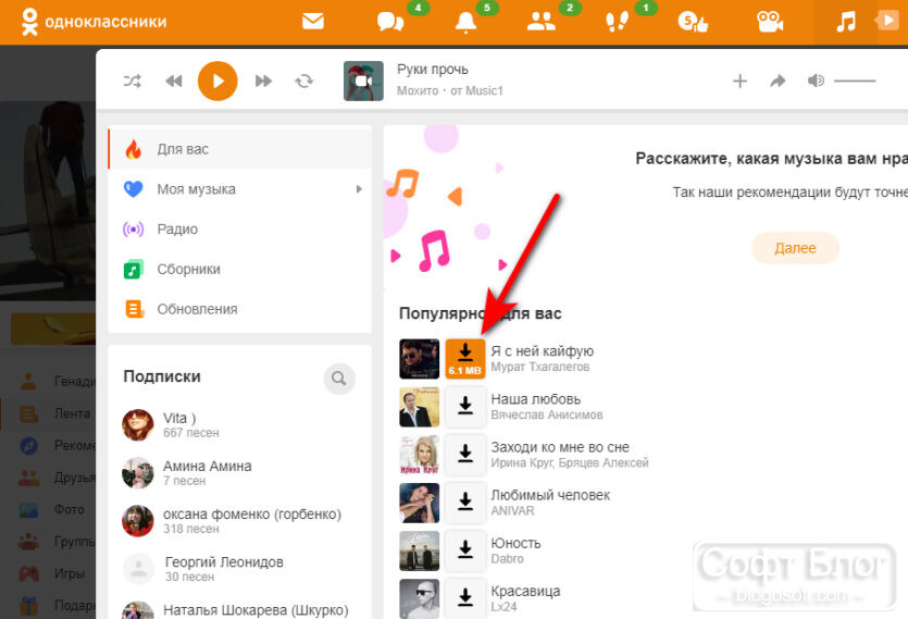 OKey Music