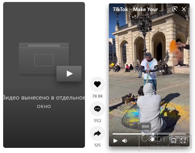 Как промотать Тик Ток