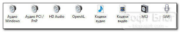 звук Windows