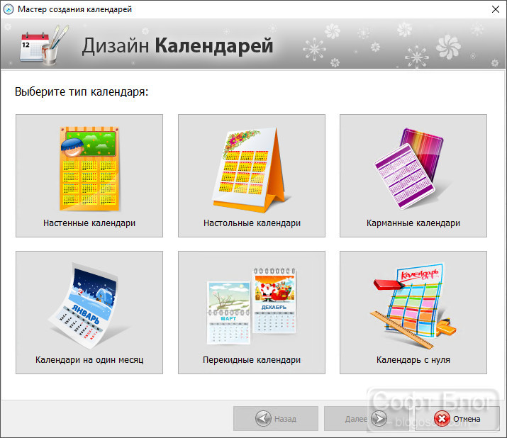 тип календаря