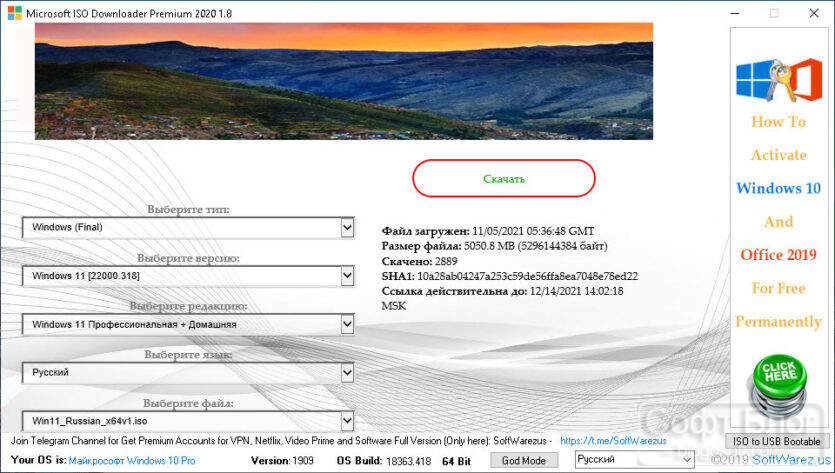 Microsoft ISO Downloader Premium