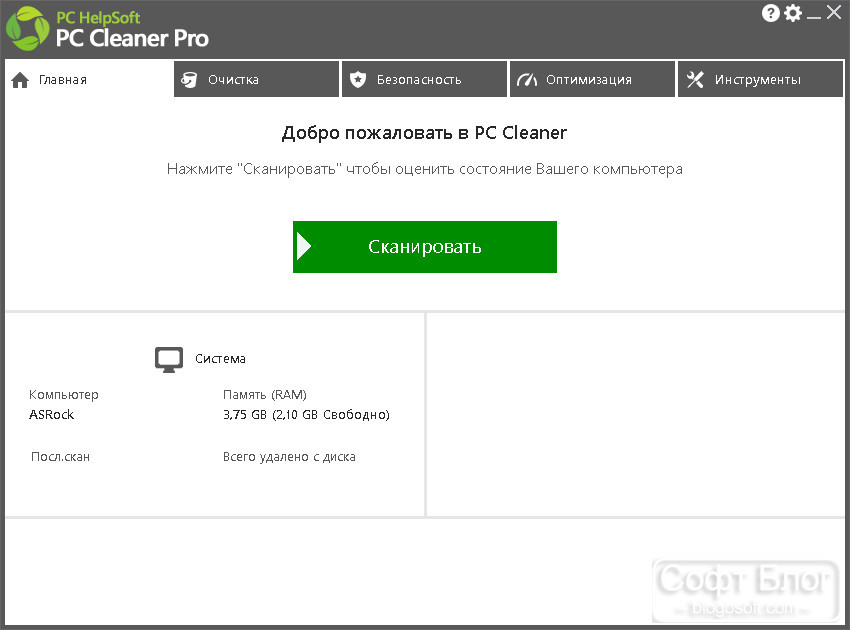 PC Cleaner Platinum