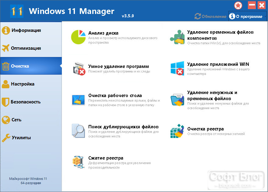 очистка Windows