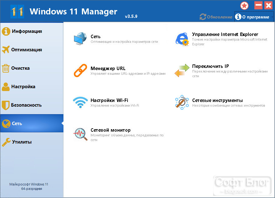 настройка сети Windows