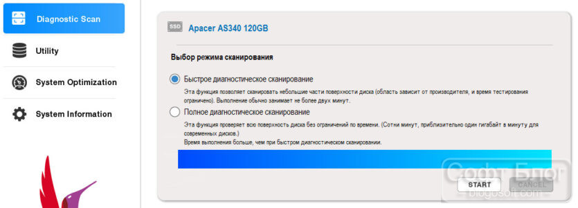 диагностика