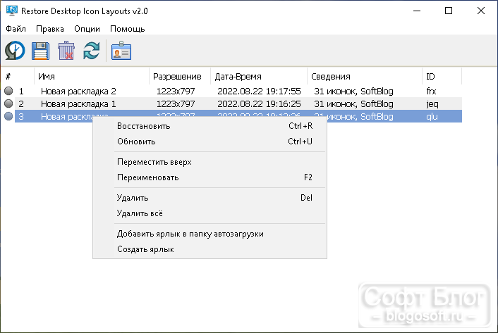 ReIcon, главное и единственное окно
