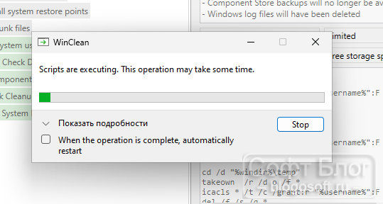 очистка системы