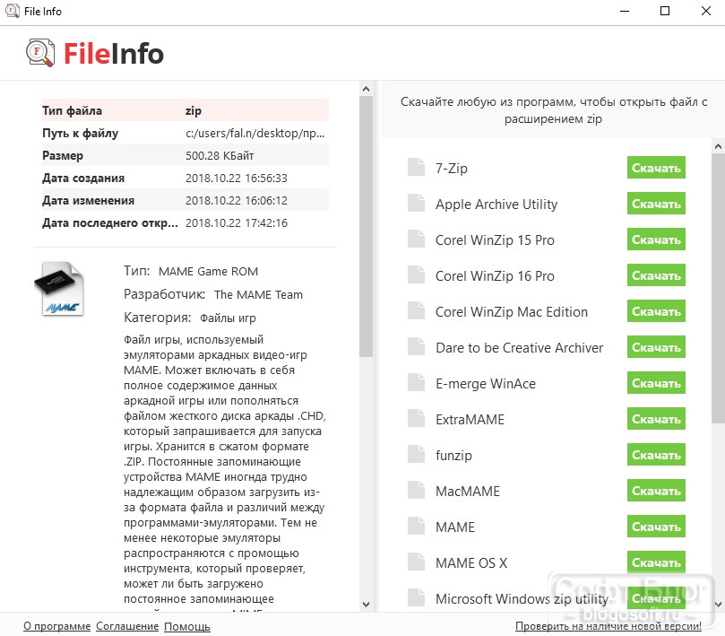 FileInfo
