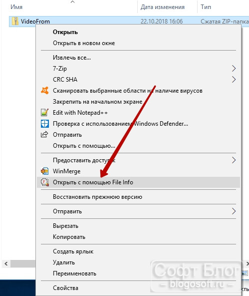 открыть программу