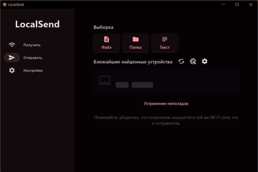 LocalSend