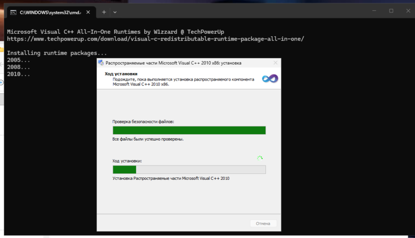 Visual C++ Redistributable Runtimes All-in-One, окно установки Visual C++ Redistributable Runtimes All-in-One