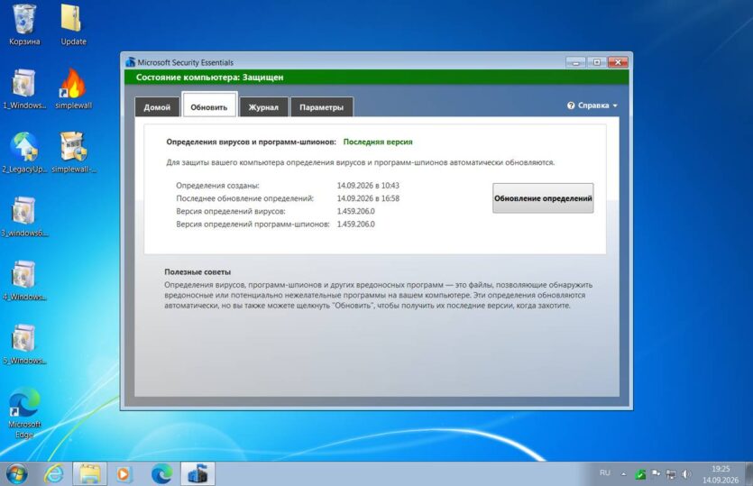 Скриншот антивируса, с новыми базами вирусов в Windows 7